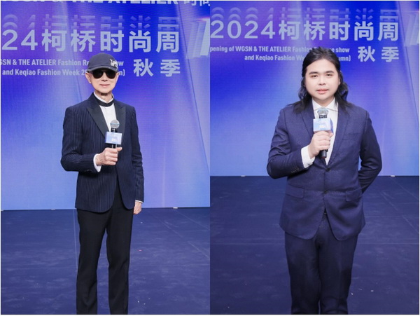 2024柯橋時尚周（秋季）盛大啟幕！國際頂尖品牌賦能，為柯橋產業時尚升級翻開&ldquo;新質&rdquo;篇章