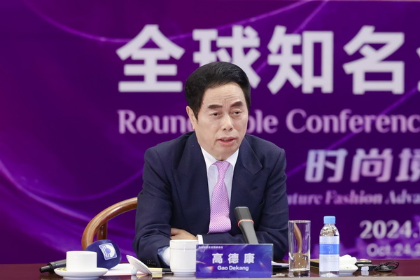 2024全球知名企業圓桌會議共商培育新質生產力