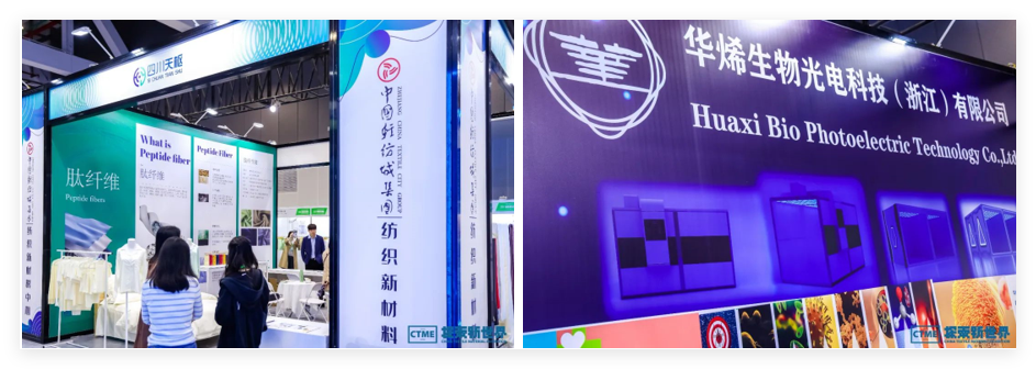 三大主題引領(lǐng)發(fā)布 向新而行共謀未來(lái)-第六屆中國(guó)紡織新材料展圓滿(mǎn)閉幕