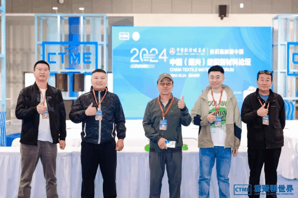 三大主題引領(lǐng)發(fā)布 向新而行共謀未來(lái)-第六屆中國(guó)紡織新材料展圓滿(mǎn)閉幕