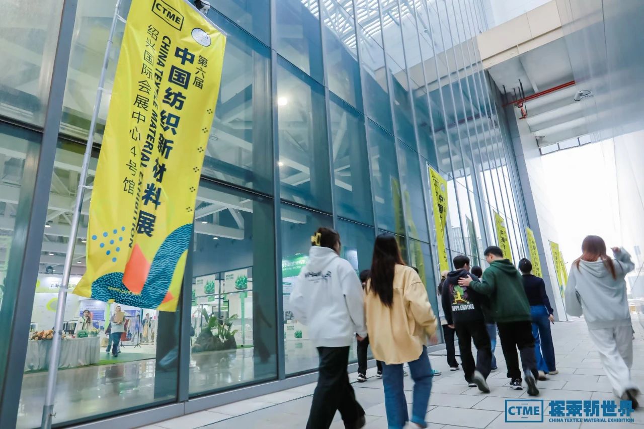 三大主題引領(lǐng)發(fā)布 向新而行共謀未來(lái)-第六屆中國(guó)紡織新材料展圓滿(mǎn)閉幕