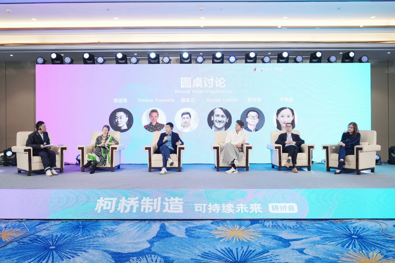 可持續(xù)，向未來！共探柯橋制造未來發(fā)展密碼