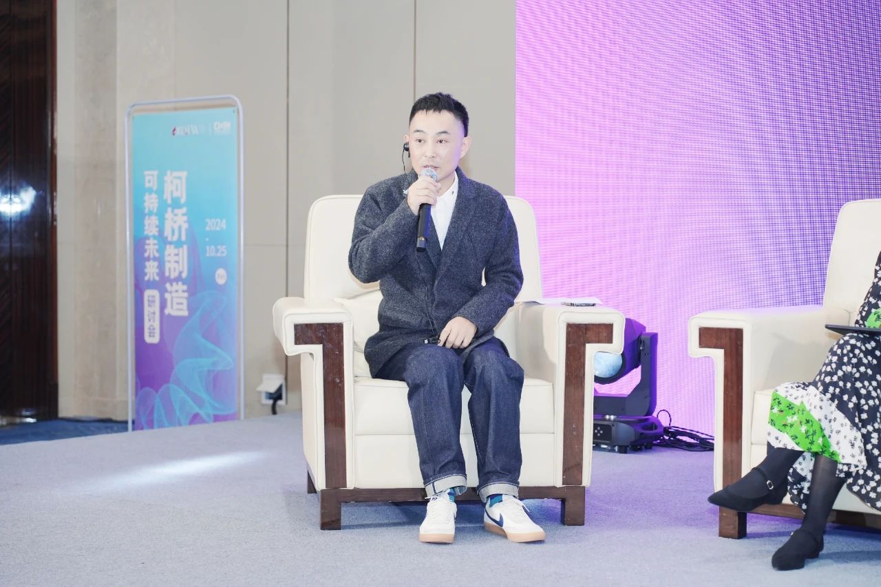 可持續(xù)，向未來！共探柯橋制造未來發(fā)展密碼