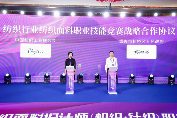 全國決賽成功舉辦！2024紡織面料設計師職業技能競賽推動創意人才培養
