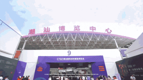 &ldquo;四海歸心、萬商來潮&rdquo;--第四屆潮汕服博會新聞發布會在廣州舉辦！
