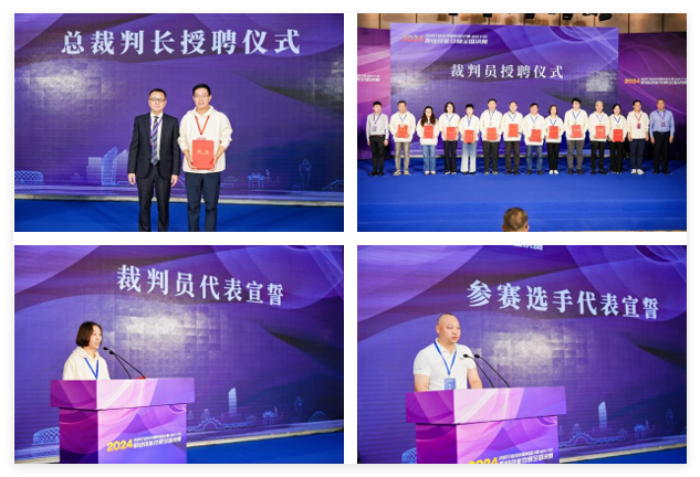全國決賽成功舉辦！2024紡織面料設計師職業技能競賽推動創意人才培養