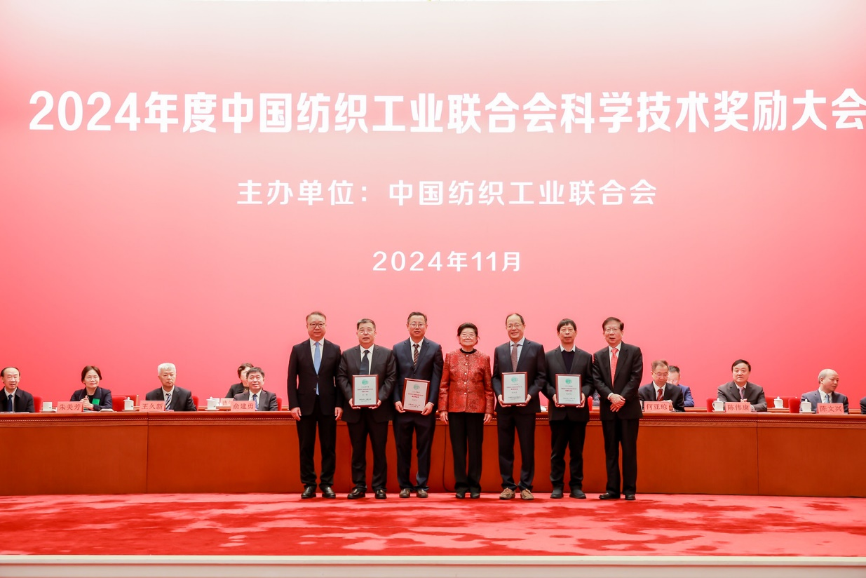 將紡織強國建設推向新高度&mdash;&mdash;2024年度中國紡織工業聯合會科學技術獎勵大會舉行