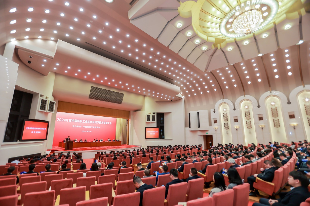將紡織強國建設推向新高度&mdash;&mdash;2024年度中國紡織工業聯合會科學技術獎勵大會舉行