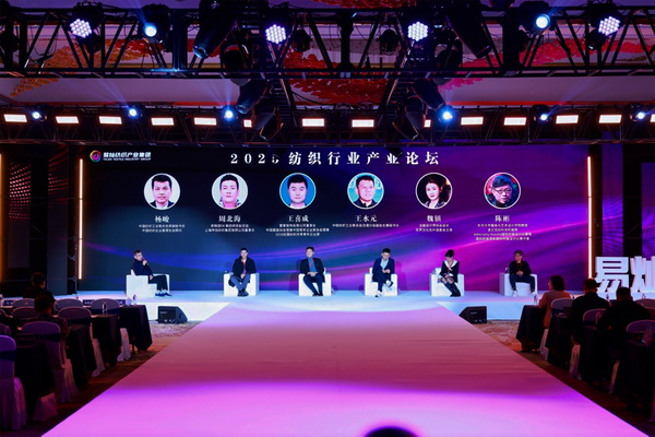 奮楫啟航，眾行致遠(yuǎn)！易燦紡織產(chǎn)業(yè)集團(tuán)2025戰(zhàn)略升級(jí)發(fā)布會(huì)舉辦