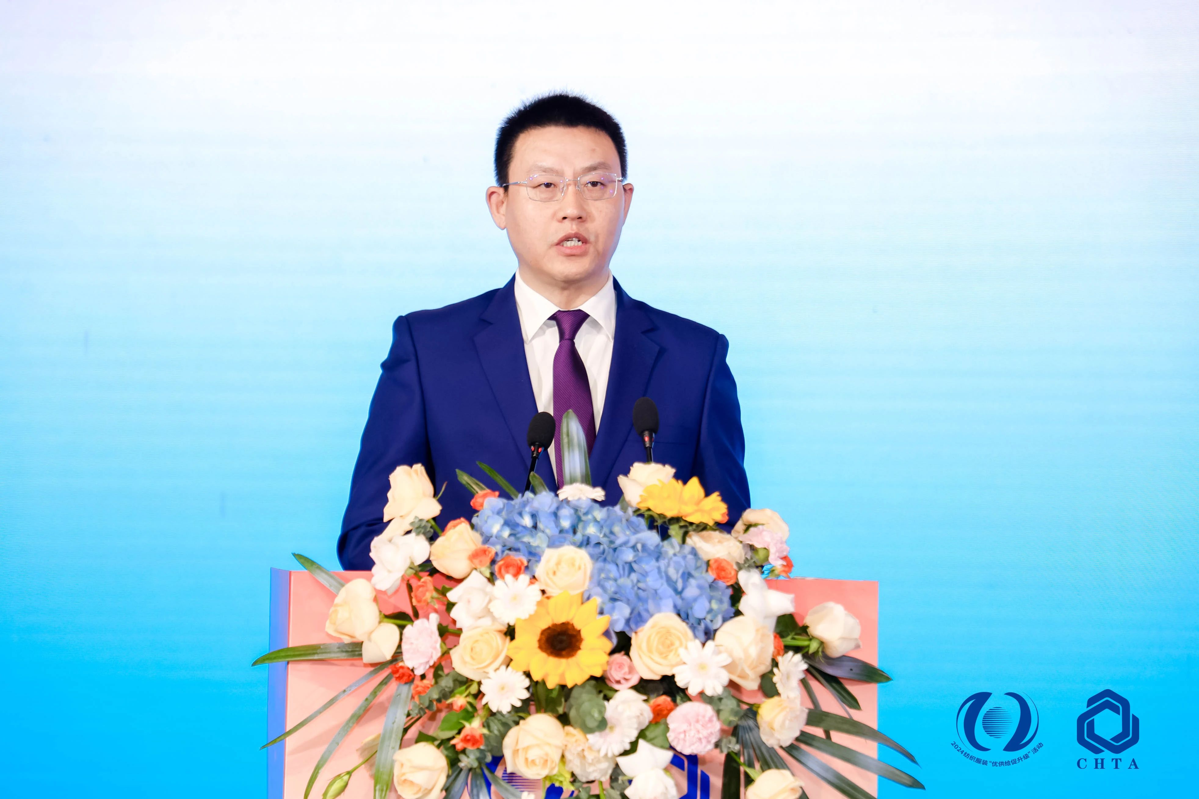 聚勢謀遠，思變未來，2024中國家紡大會暨中國家紡協會七屆三次理事擴大會議在青島舉辦