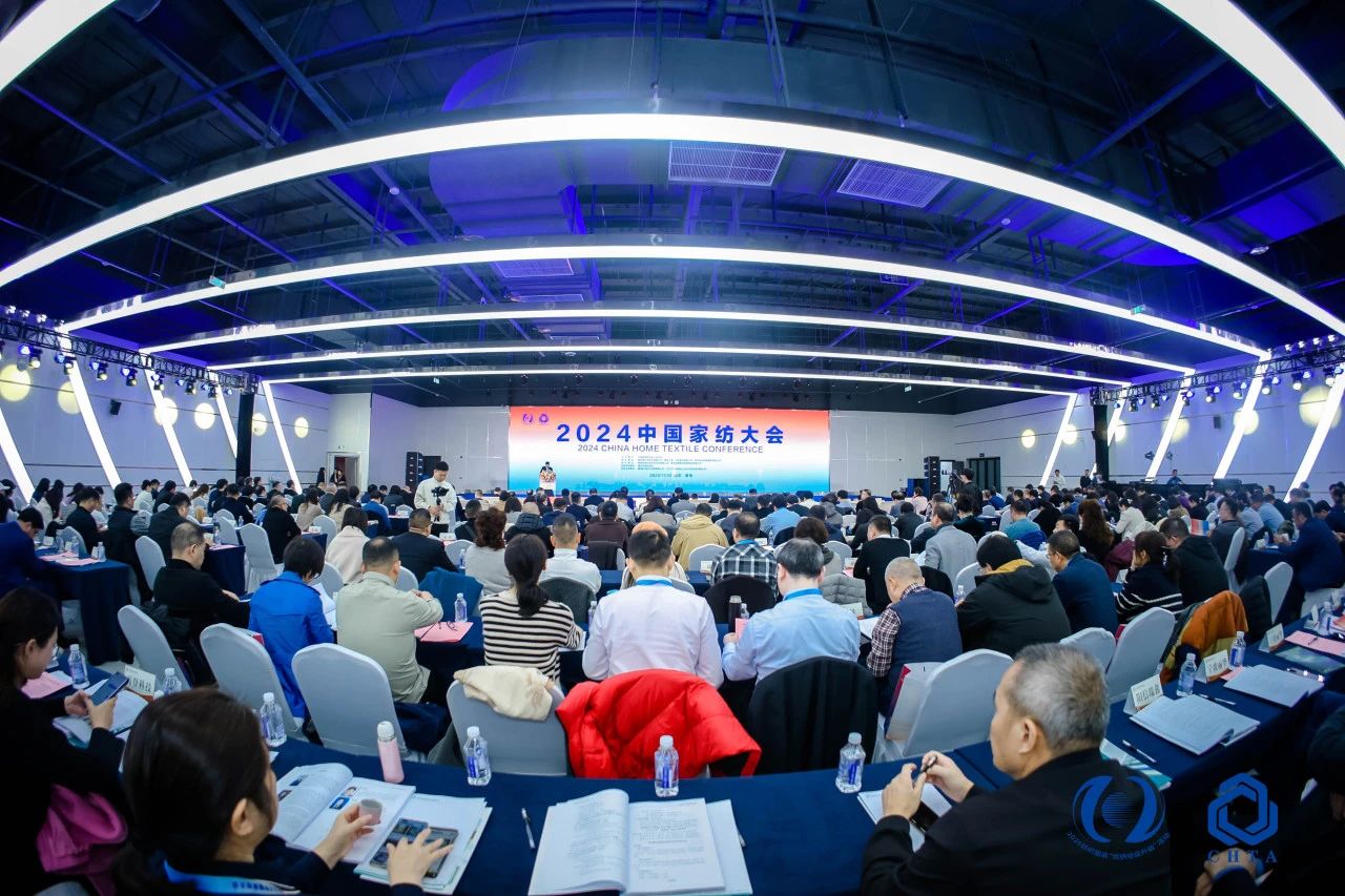 聚勢謀遠，思變未來，2024中國家紡大會暨中國家紡協會七屆三次理事擴大會議在青島舉辦