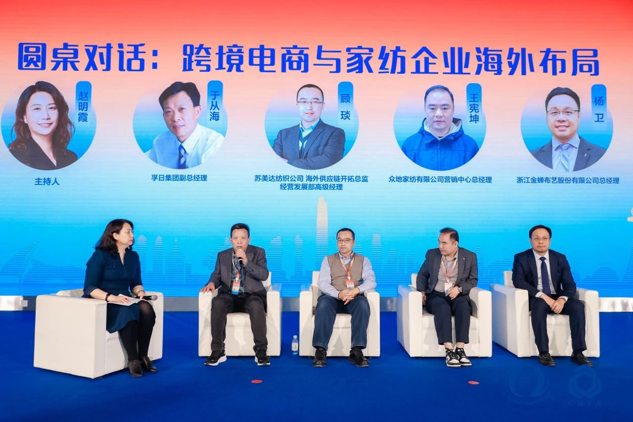 聚勢謀遠，思變未來，2024中國家紡大會暨中國家紡協會七屆三次理事擴大會議在青島舉辦