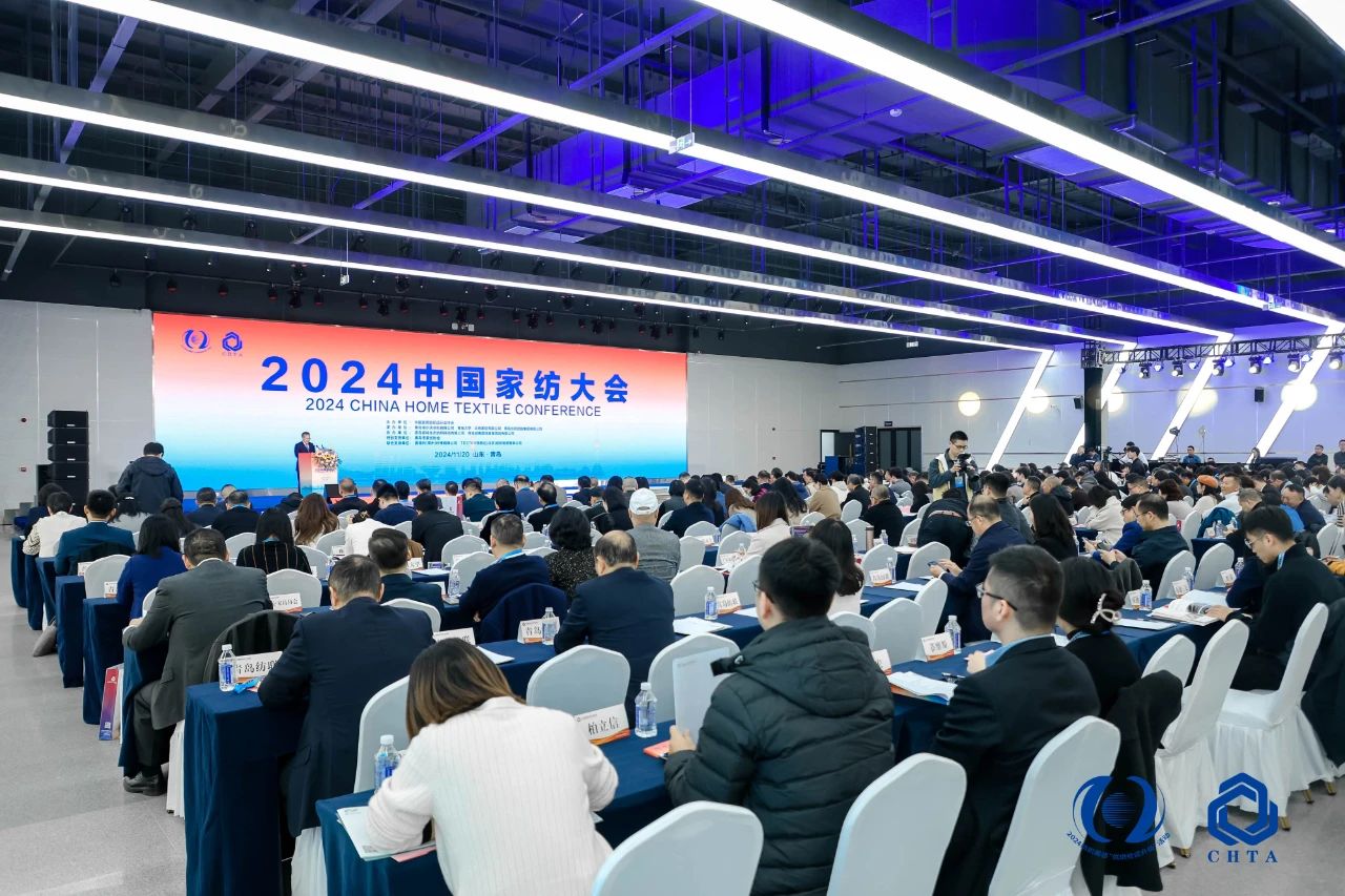 聚勢謀遠，思變未來，2024中國家紡大會暨中國家紡協會七屆三次理事擴大會議在青島舉辦