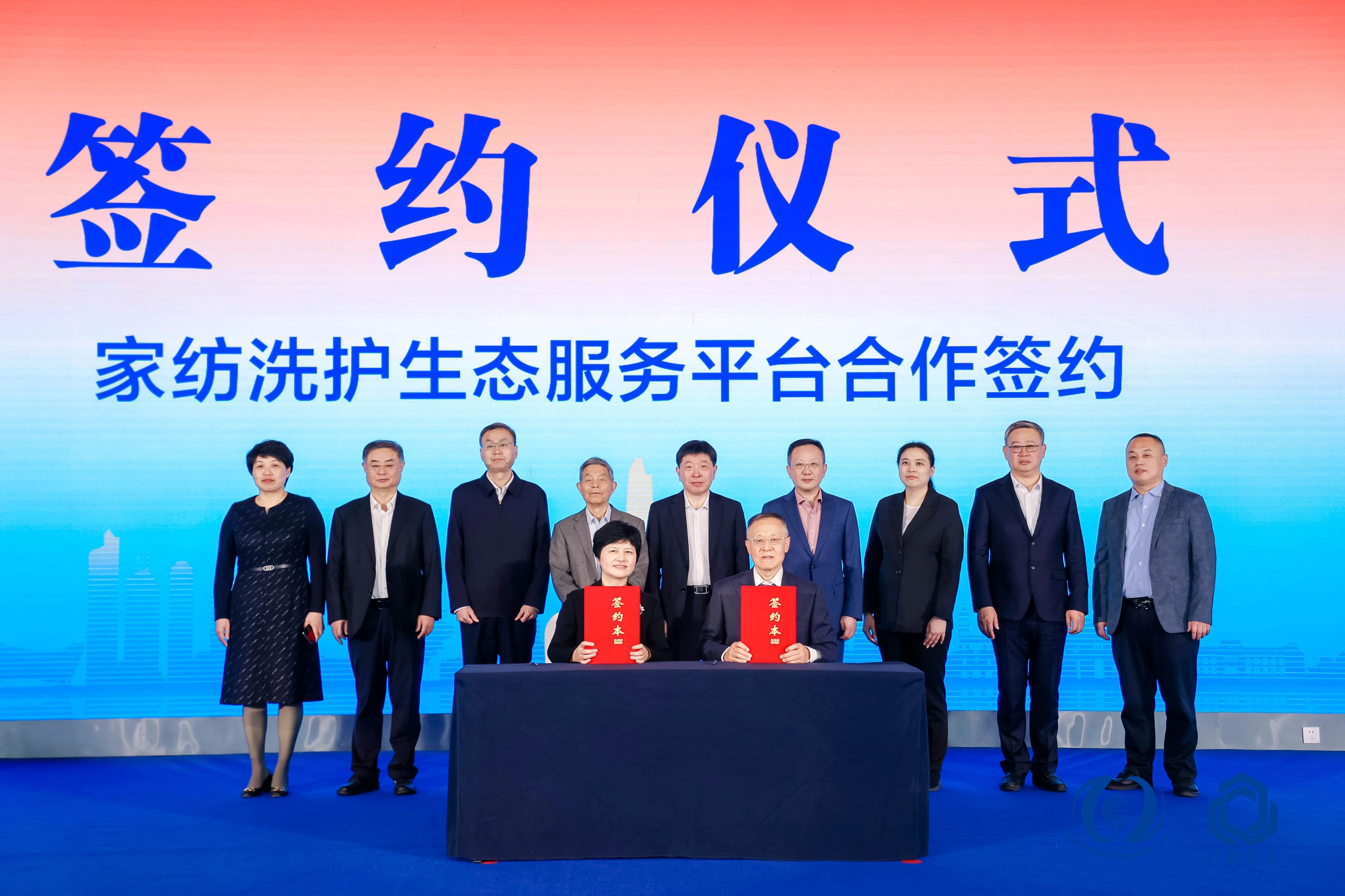 聚勢謀遠，思變未來，2024中國家紡大會暨中國家紡協會七屆三次理事擴大會議在青島舉辦