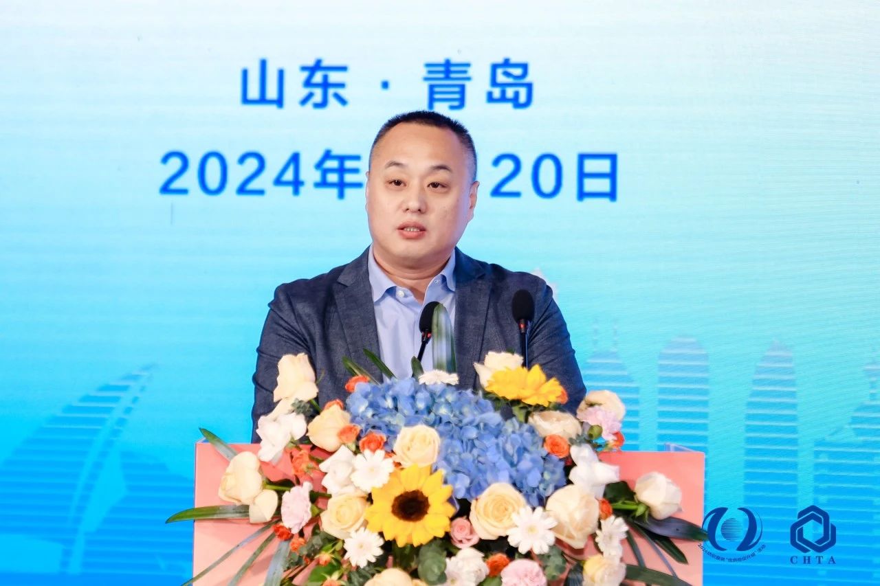聚勢謀遠，思變未來，2024中國家紡大會暨中國家紡協會七屆三次理事擴大會議在青島舉辦