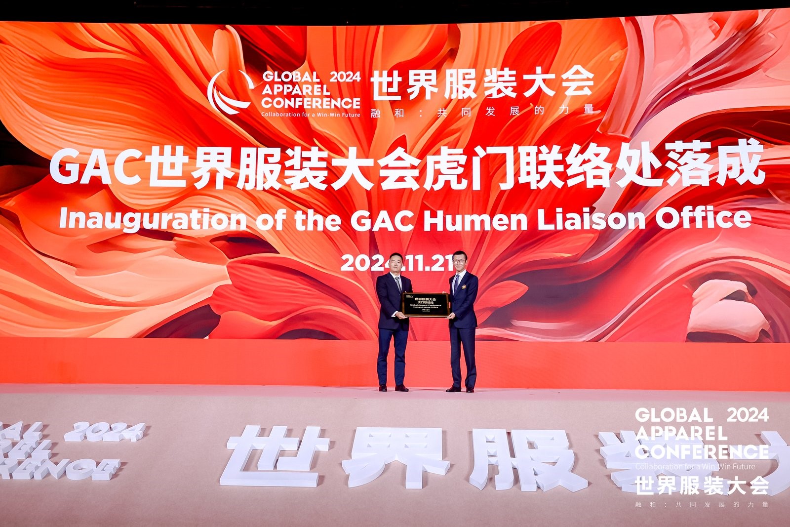 “融和”20個國家和地區服裝精英,2024世界服裝大會在東莞虎門開幕