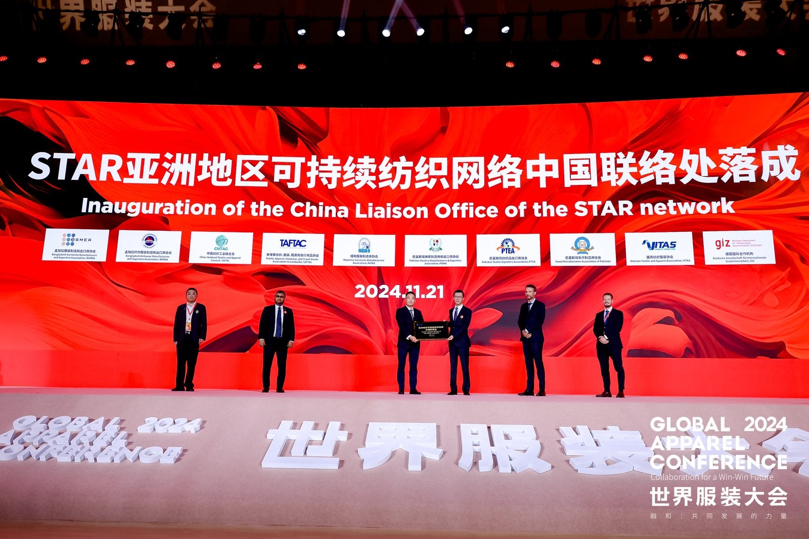 “融和”20個國家和地區服裝精英,2024世界服裝大會在東莞虎門開幕
