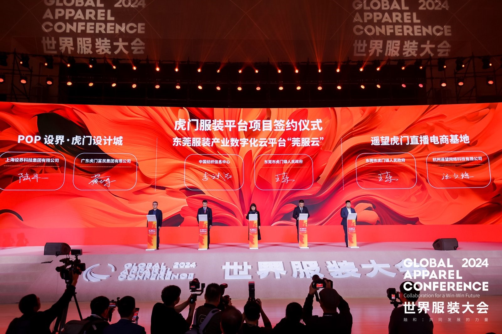 “融和”20個國家和地區服裝精英,2024世界服裝大會在東莞虎門開幕