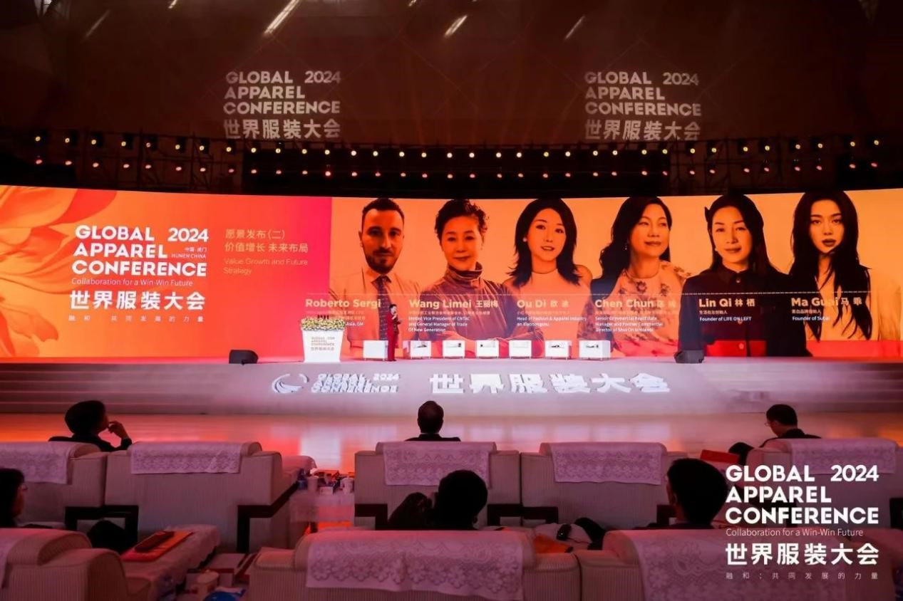 “融和”20個國家和地區服裝精英,2024世界服裝大會在東莞虎門開幕