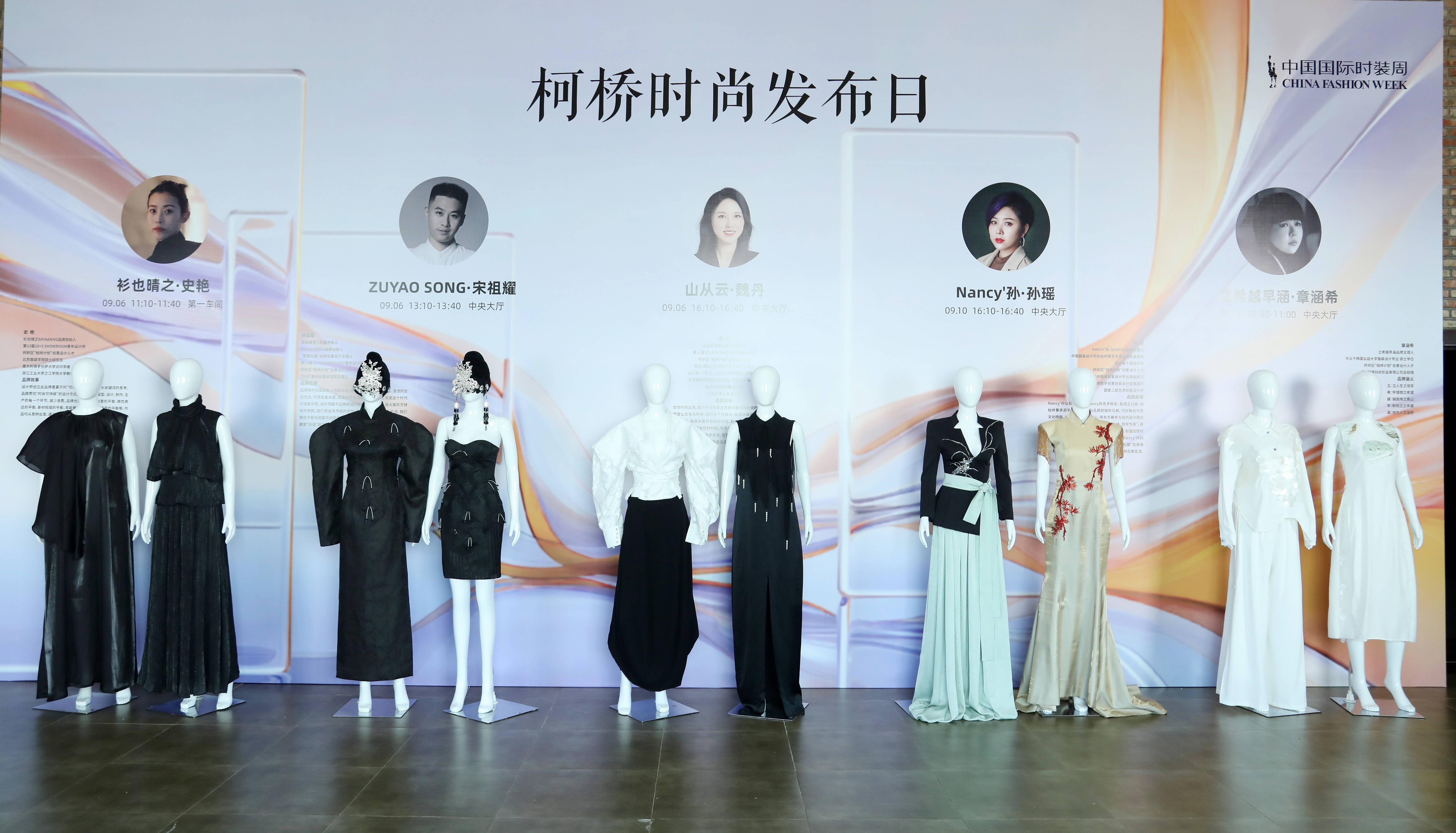 融匯優(yōu)質(zhì)資源,提速時(shí)尚發(fā)展!“2024柯橋天天時(shí)尚”完美交卷!