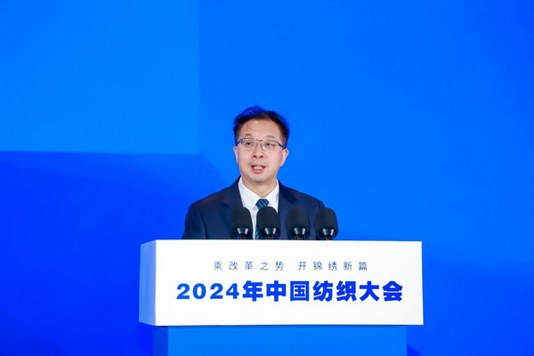 乘改革之勢 開錦繡新篇，2024中國紡織大會在柯橋召開！