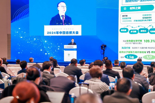 乘改革之勢 開錦繡新篇，2024中國紡織大會在柯橋召開！