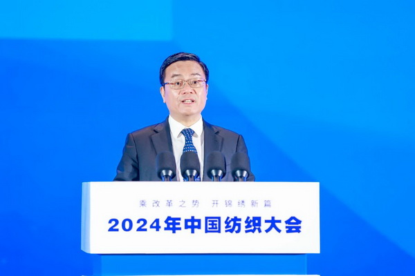 乘改革之勢 開錦繡新篇，2024中國紡織大會在柯橋召開！