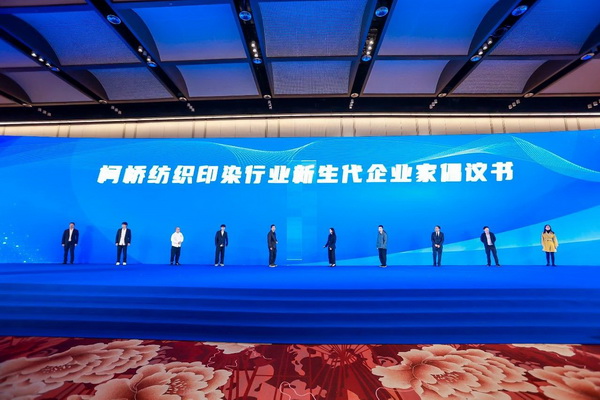 乘改革之勢 開錦繡新篇，2024中國紡織大會在柯橋召開！
