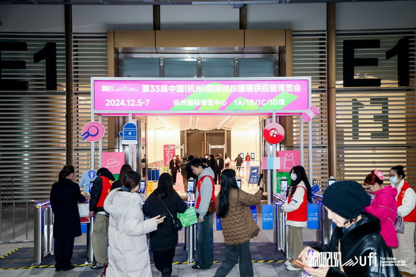 揚帆起航，織夢未來 | 2024第33屆中國（杭州）國際紡織服裝供應鏈博覽會盛大開幕！