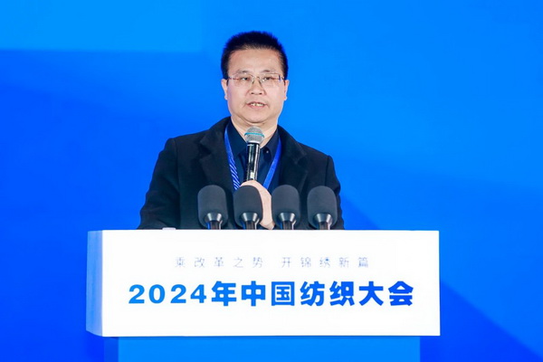 乘改革之勢 開錦繡新篇，2024中國紡織大會在柯橋召開！