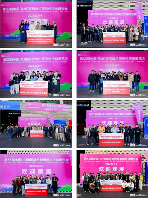揚帆起航，織夢未來 | 2024第33屆中國（杭州）國際紡織服裝供應鏈博覽會盛大開幕！