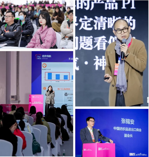 揚帆起航，織夢未來 | 2024第33屆中國（杭州）國際紡織服裝供應鏈博覽會盛大開幕！
