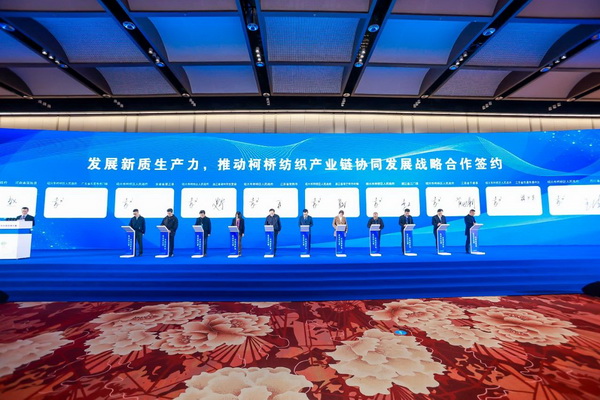 乘改革之勢 開錦繡新篇，2024中國紡織大會在柯橋召開！
