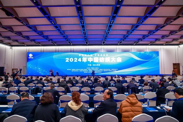 乘改革之勢 開錦繡新篇，2024中國紡織大會在柯橋召開！