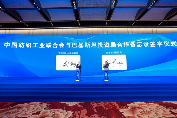 乘改革之勢 開錦繡新篇，2024中國紡織大會在柯橋召開！