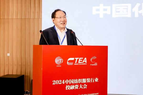 融新聚力 投創未來，2024中國紡織服裝行業投融資大會在紹興柯橋舉辦
