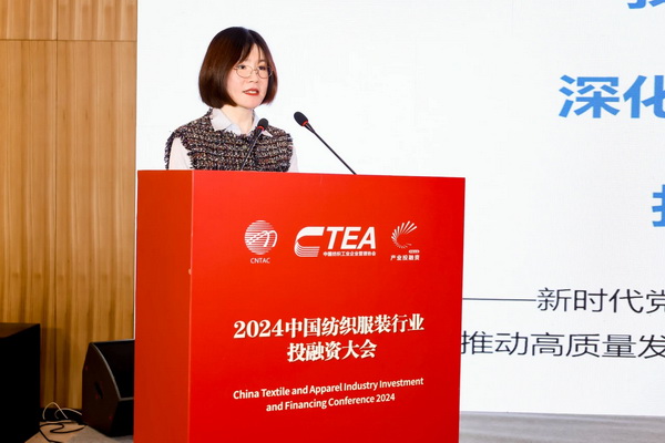 融新聚力 投創未來，2024中國紡織服裝行業投融資大會在紹興柯橋舉辦
