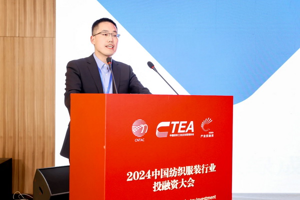 融新聚力 投創未來，2024中國紡織服裝行業投融資大會在紹興柯橋舉辦