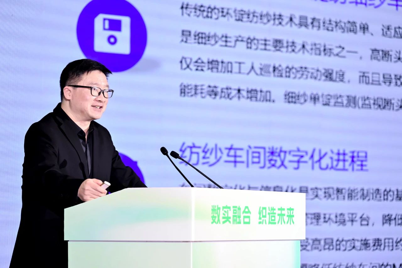 &ldquo;數(shù)實融合&nbsp; 織造未來&rdquo;--第一屆中國紡織行業(yè)數(shù)字化轉型大會在紹興柯橋舉行