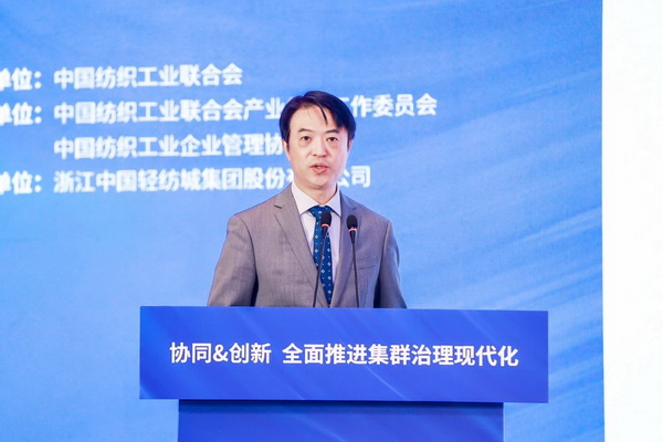 協同&創新 全面推進集群治理現代化！2024中國紡織產業集群發展大會在柯橋召開