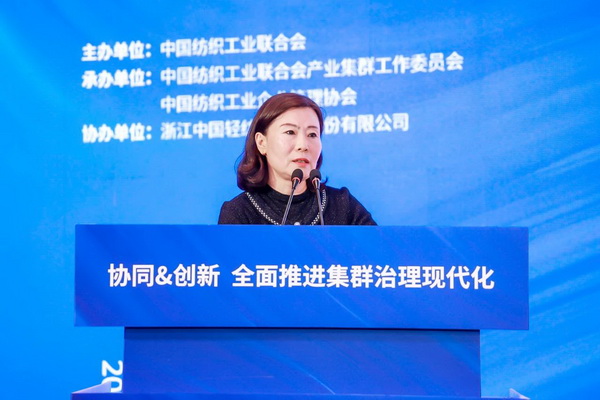 協同&創新 全面推進集群治理現代化！2024中國紡織產業集群發展大會在柯橋召開