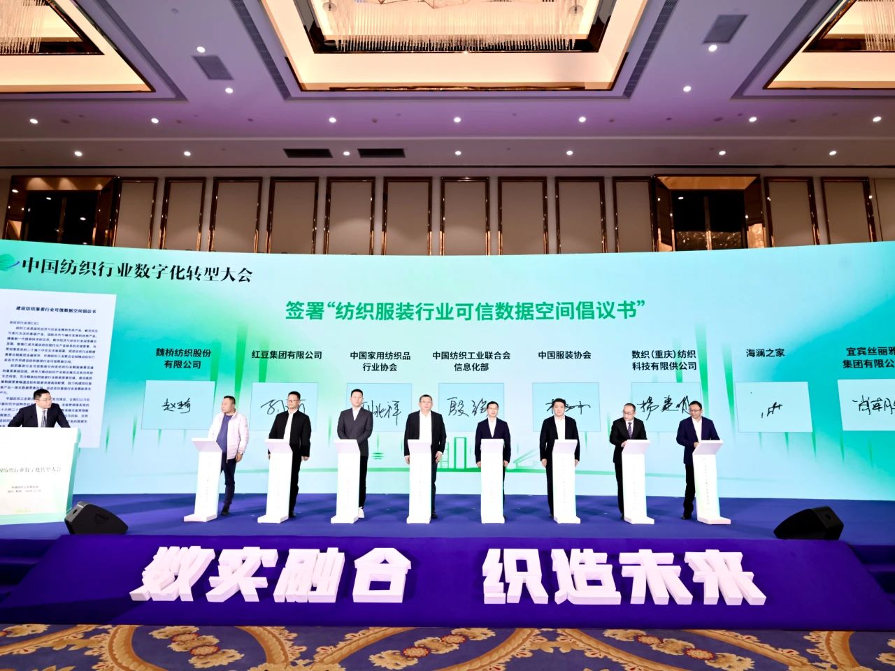 &ldquo;數(shù)實融合&nbsp; 織造未來&rdquo;--第一屆中國紡織行業(yè)數(shù)字化轉型大會在紹興柯橋舉行