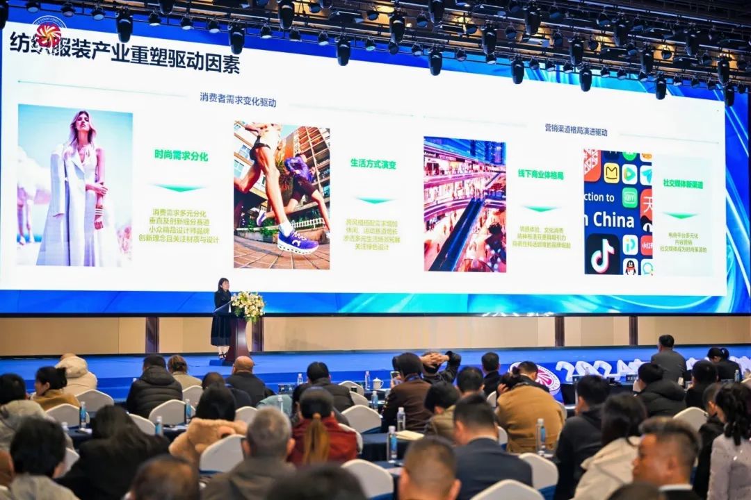 &ldquo;洞察新需求 探索新路徑&rdquo;--2024中國紡織創新年會在紹興柯橋舉行