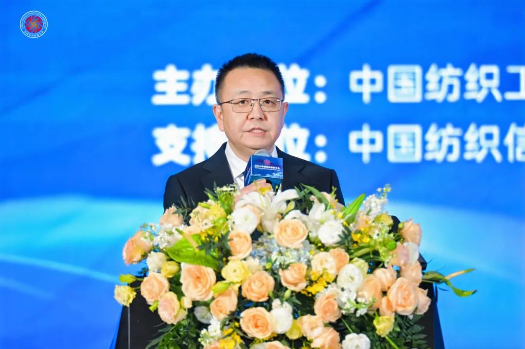 2024中國紡織創新年會