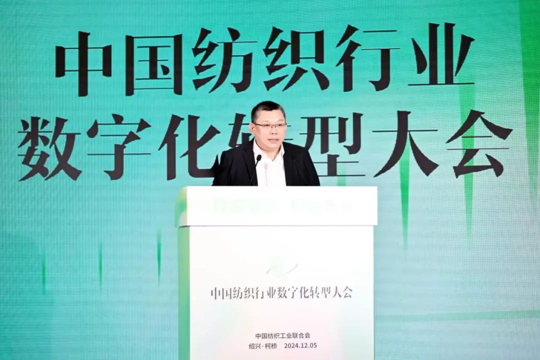 &ldquo;數(shù)實融合&nbsp; 織造未來&rdquo;--第一屆中國紡織行業(yè)數(shù)字化轉型大會在紹興柯橋舉行