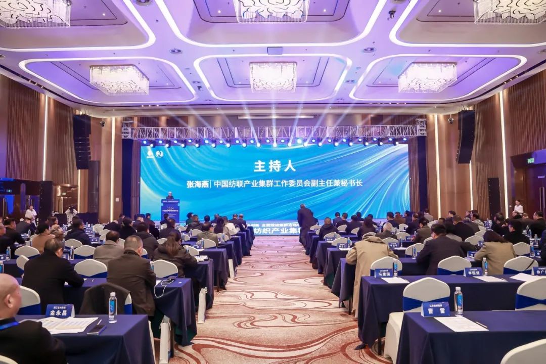 協同&創新 全面推進集群治理現代化！2024中國紡織產業集群發展大會在柯橋召開