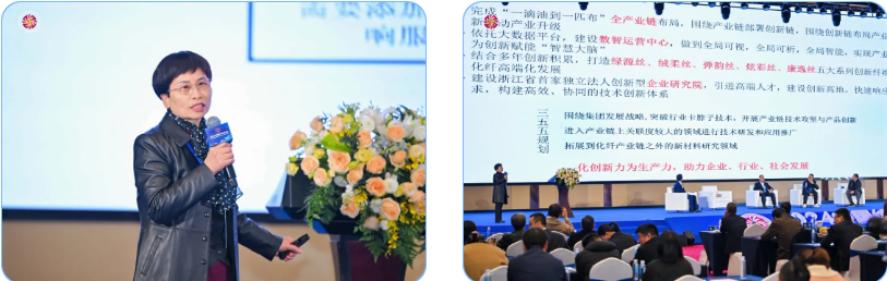 &ldquo;洞察新需求 探索新路徑&rdquo;--2024中國紡織創新年會在紹興柯橋舉行
