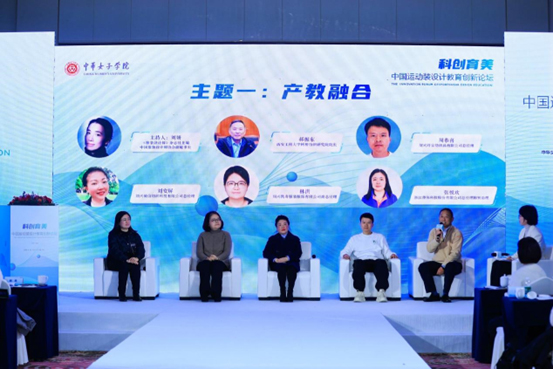 產學研用 校企合作 助推產業設計創新升級