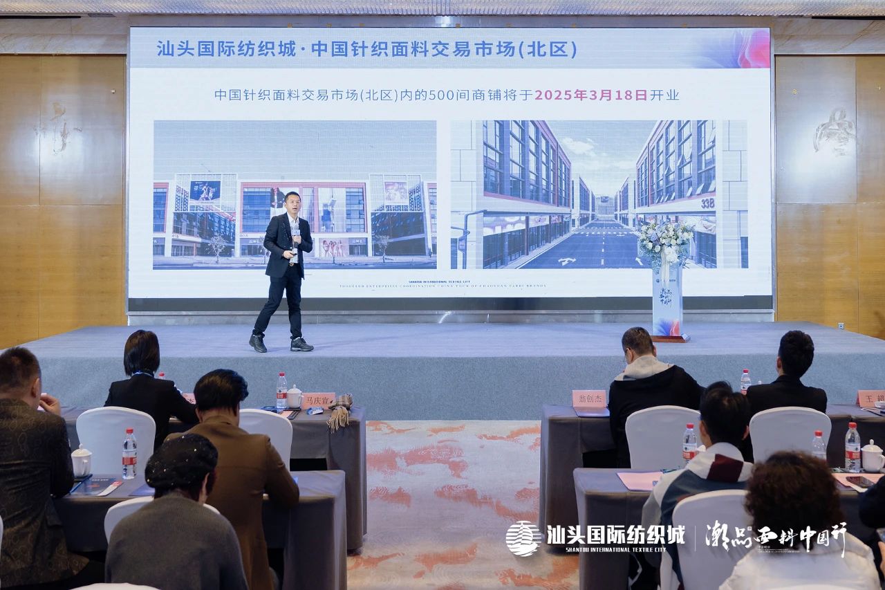 汕頭國際紡織城&middot;潮品面料中國行金華站引領面料新風潮！