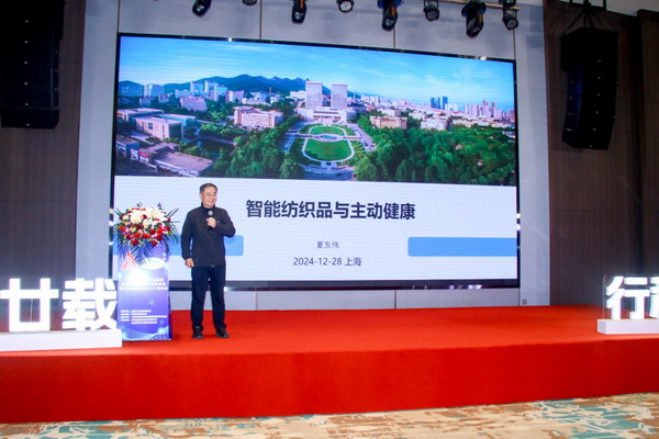 2024上海人工智能賦能功能性健康材料創新研討會在上海成功舉辦！